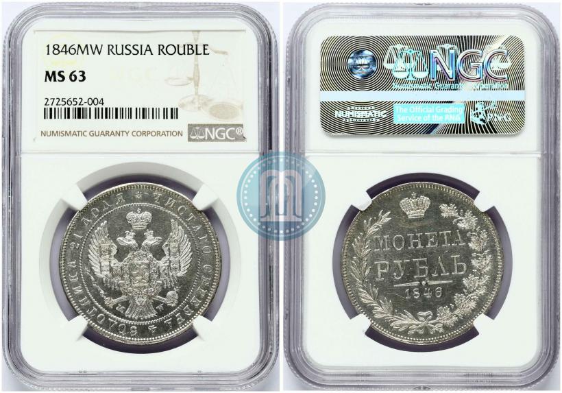Picture 1 rouble 1846 year MW 
