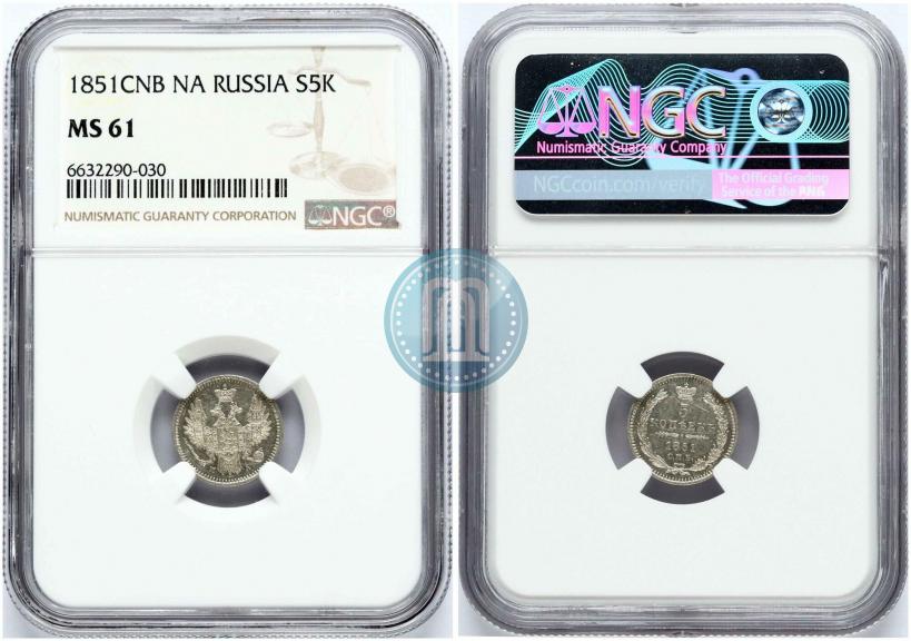 Фото 5 копеек 1851 года СПБ-ПА 