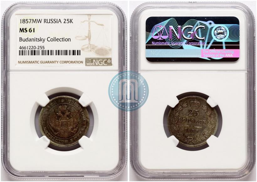 Picture 25 kopecks 1857 year MW 
