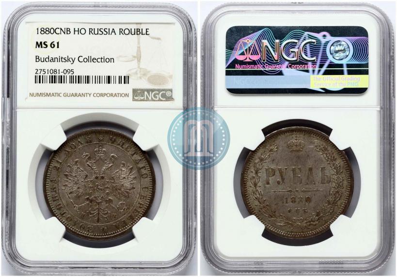 Picture 1 rouble 1880 year СПБ-НФ 