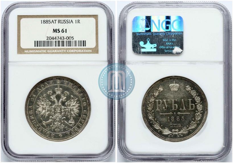 Picture 1 rouble 1885 year СПБ-АГ 