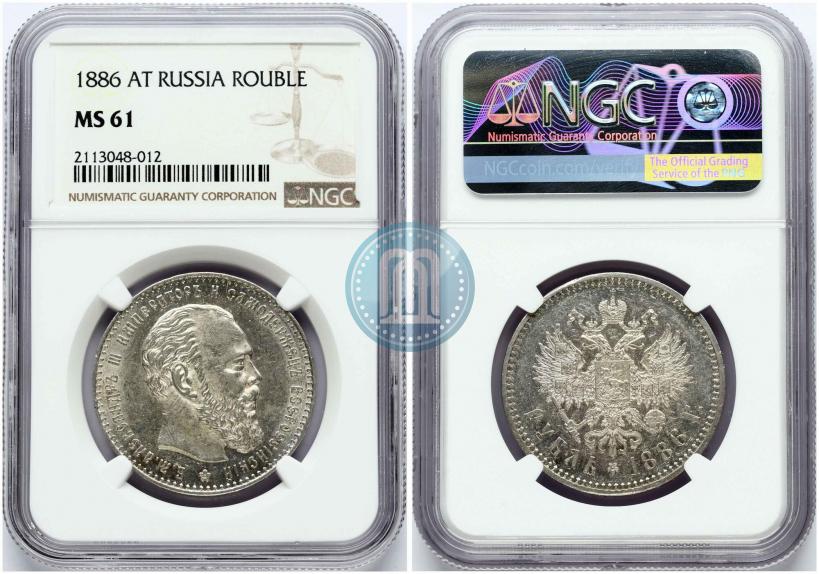 Picture 1 rouble 1886 year (АГ) 