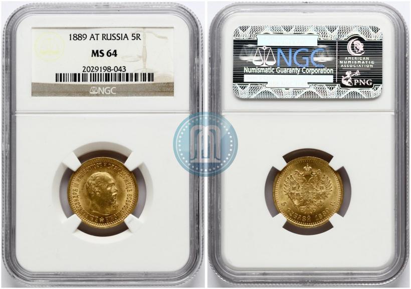 Фото 5 рублей 1889 года (АГ) 