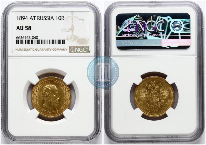 Picture 10 roubles 1894 year (АГ) 