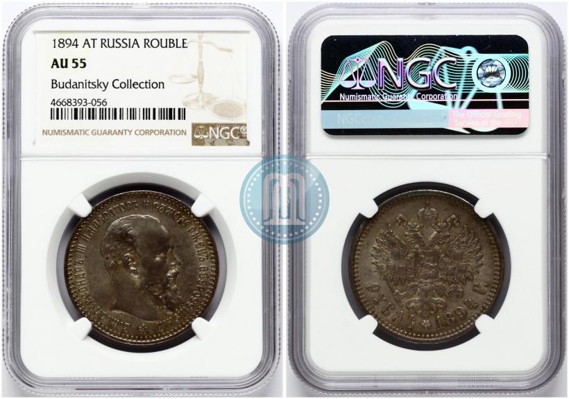 Фото 1 рубль 1894 года (АГ) 
