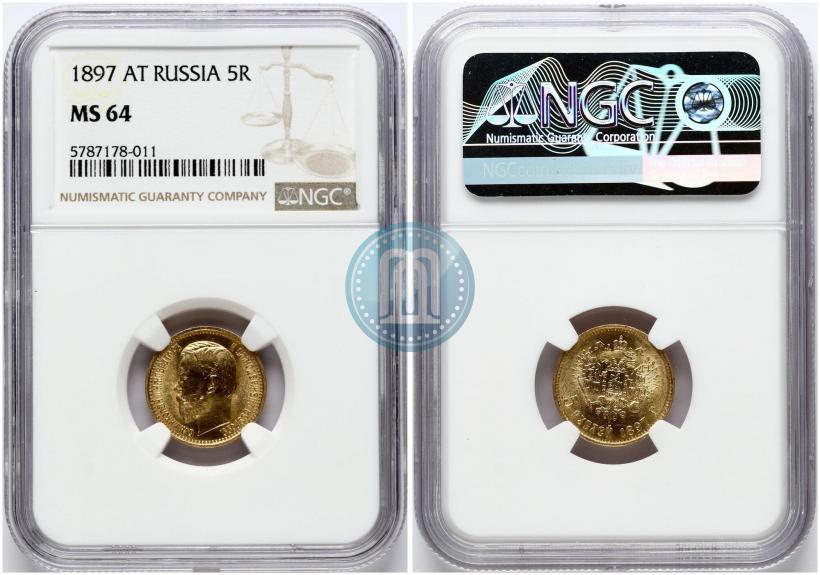 Picture 5 roubles 1897 year (АГ) 