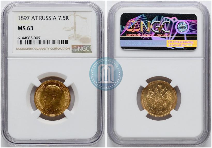 Picture 7,5 roubles 1897 year (АГ) 