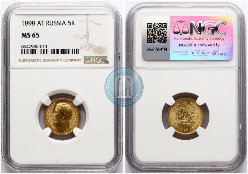 Фото 5 рублей 1898 года (АГ) 