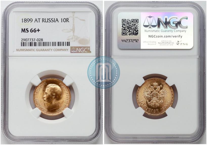 Picture 10 roubles 1899 year (АГ) 