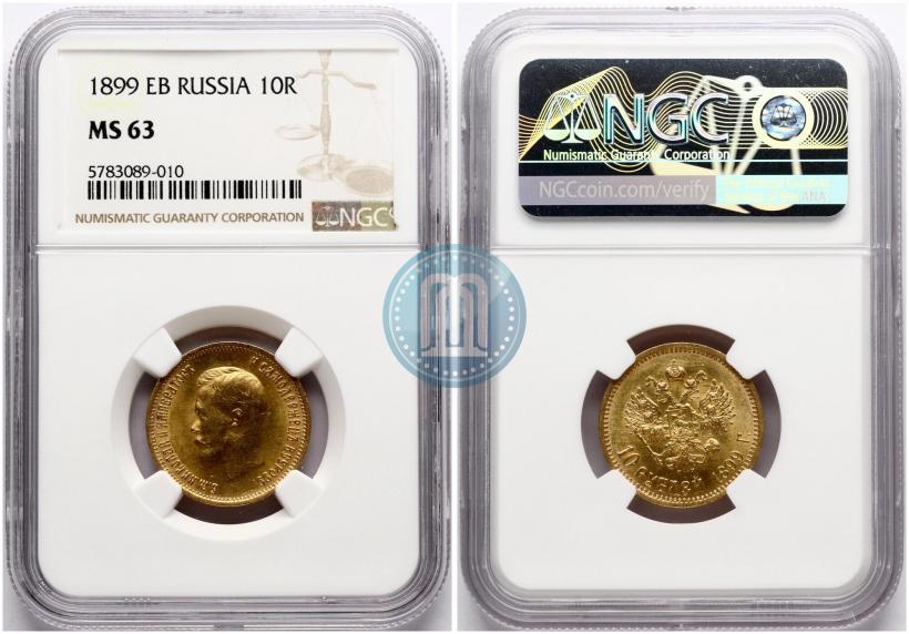 Picture 10 roubles 1899 year (ЭБ) 