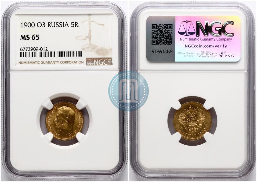Picture 5 roubles 1900 year (ФЗ) 