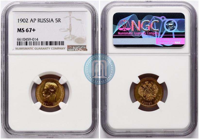 Picture 5 roubles 1902 year (АР) 