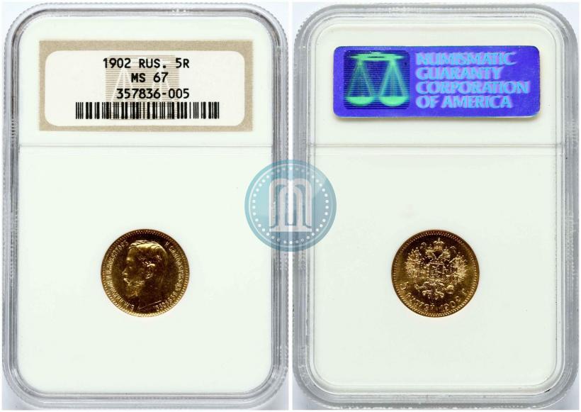 Picture 5 roubles 1902 year (АР) 