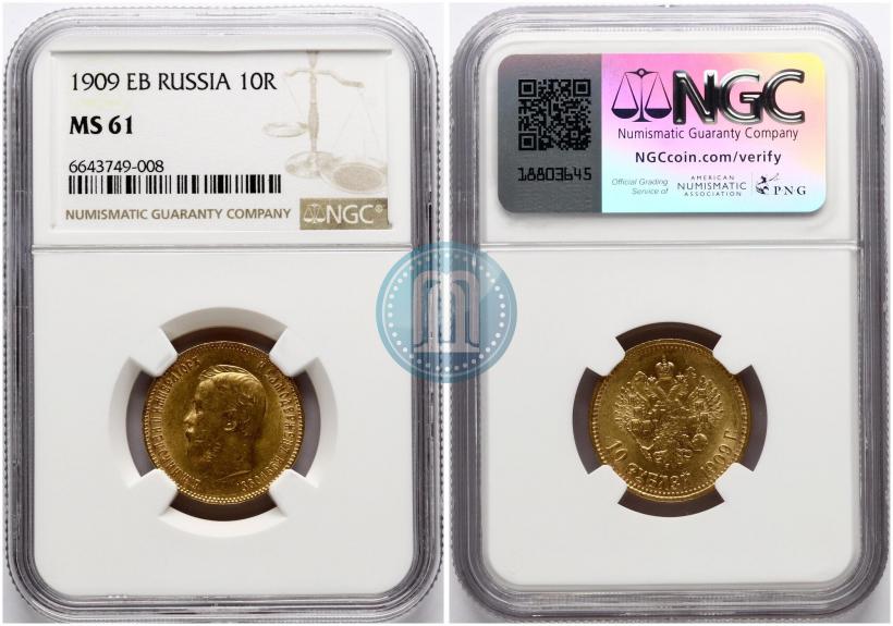 Picture 10 roubles 1909 year (ЭБ) 