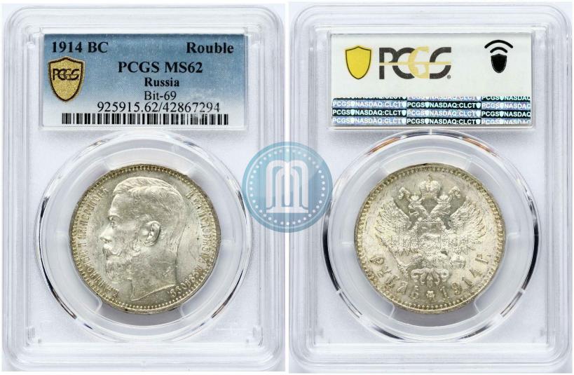 Picture 1 rouble 1914 year (ВС) 