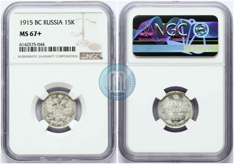 Picture 15 kopecks 1915 year ВС 