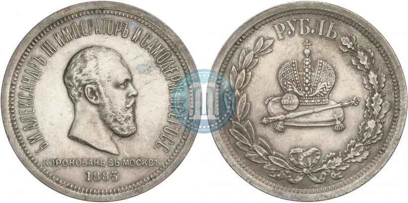 Picture 1 rouble 1883 year ЛШ "On the Coronation of Emperor Alexander III"