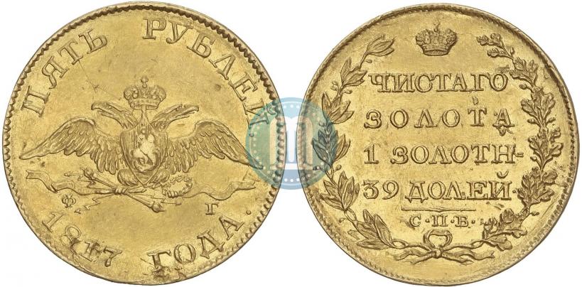 Picture 5 roubles 1817 year СПБ-ФГ 