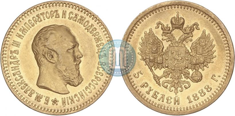 Фото 5 рублей 1888 года (АГ)-А.Г. 