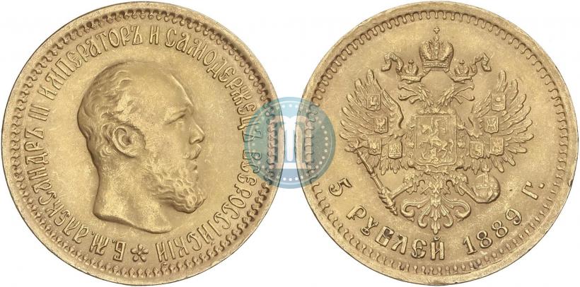Фото 5 рублей 1889 года (АГ) 