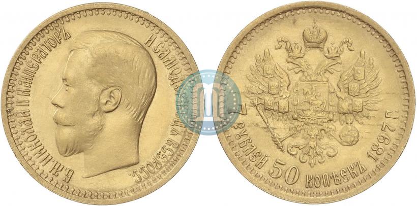 Фото 7,5 рублей 1897 года (АГ) 