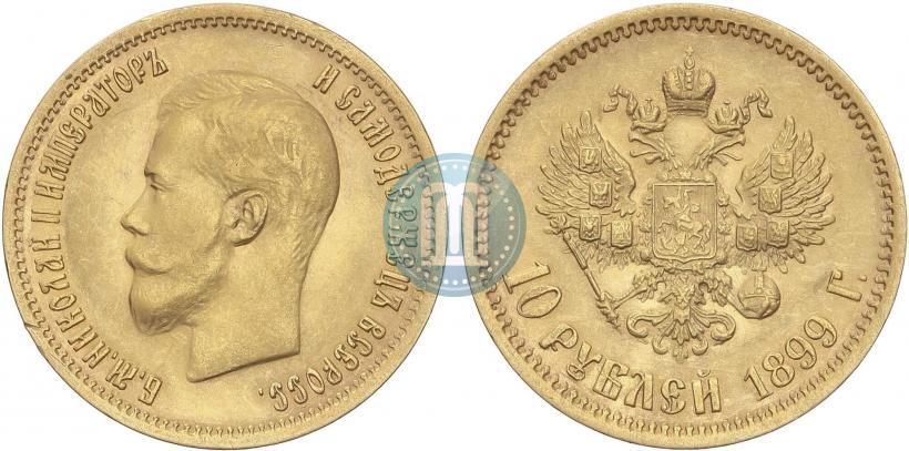 Picture 10 roubles 1899 year (АГ) 