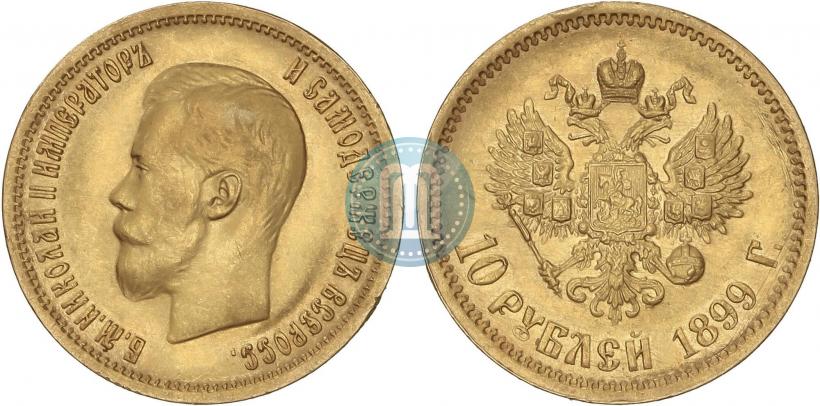 Picture 10 roubles 1899 year (ЭБ) 