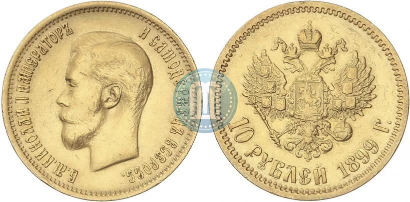 Picture 10 roubles 1899 year (ФЗ) 