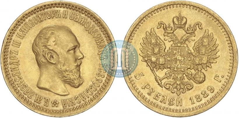 Picture 5 roubles 1889 year (АГ) 
