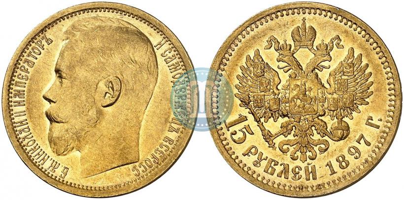 Picture 15 roubles 1897 year (АГ) 