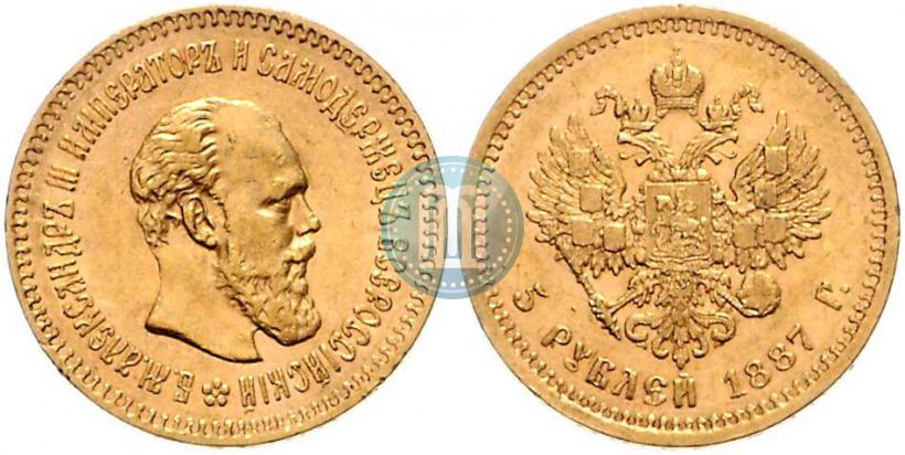 Фото 5 рублей 1887 года (АГ) 
