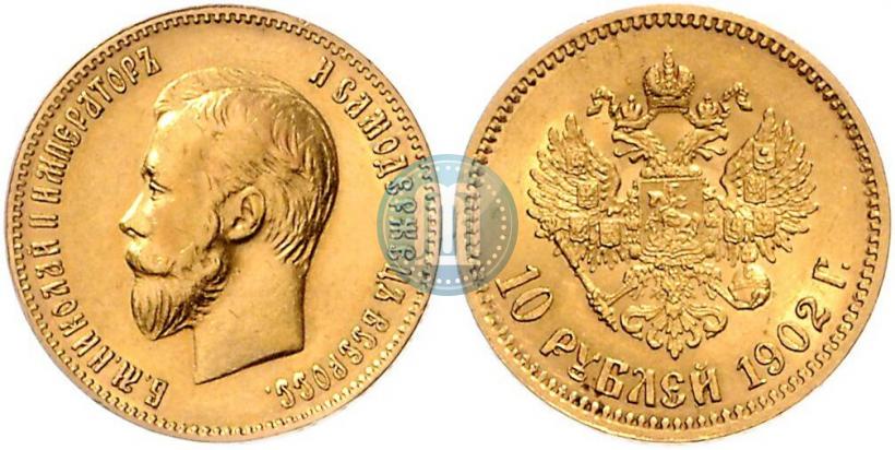 Picture 10 roubles 1902 year (АР) 