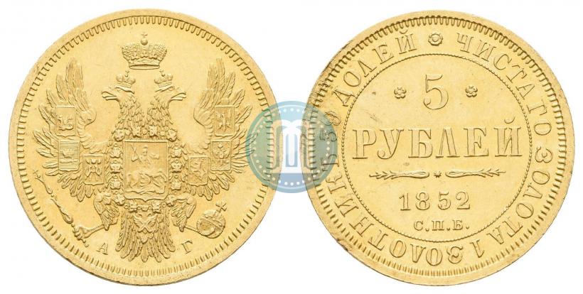 Picture 5 roubles 1852 year СПБ-АГ 