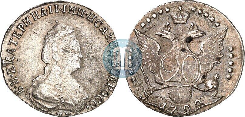 Picture 20 kopecks 1792 year СПБ 