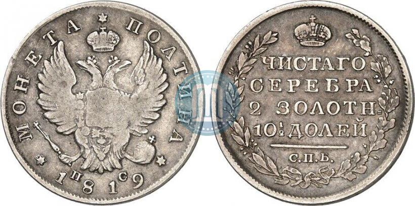 Фото Полтина 1819 года СПБ-ПС 