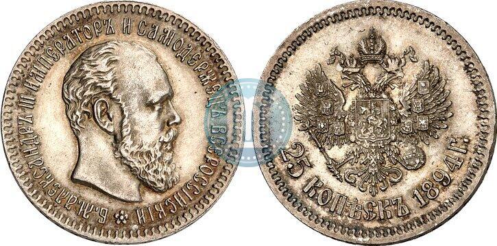 Фото 25 копеек 1894 года (АГ) 