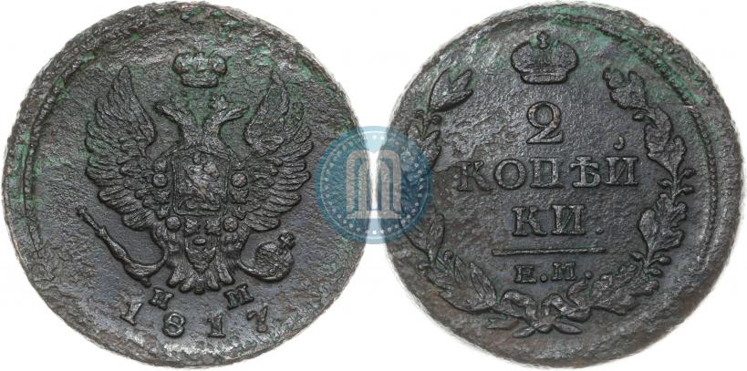Picture 2 kopecks 1817 year ЕМ-НМ 