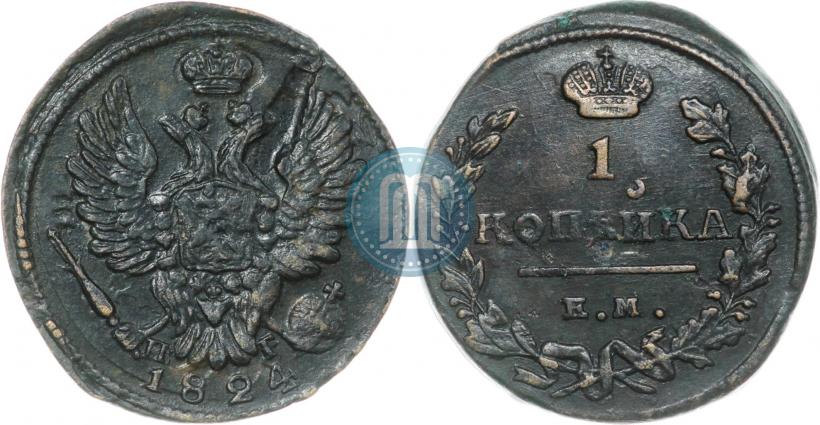 Фото 1 копейка 1824 года ЕМ-ПГ 