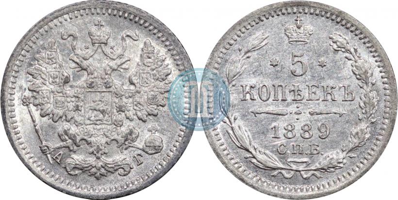 Фото 5 копеек 1889 года СПБ-АГ 