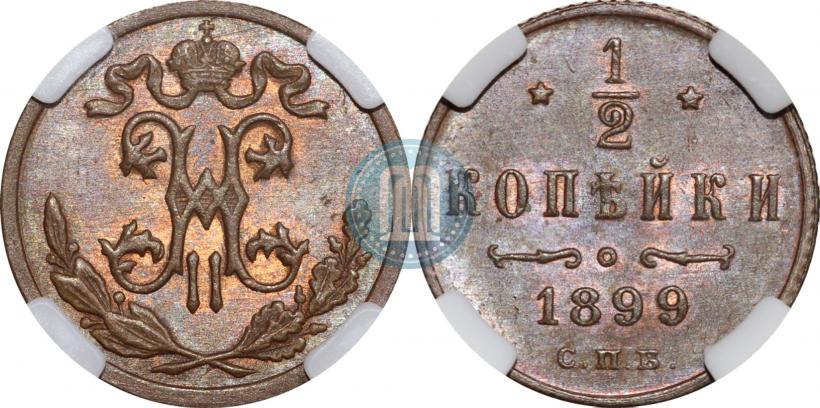 Picture 1/2 kopeck 1899 year СПБ 