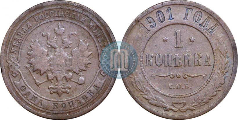 Picture 1 kopeck 1901 year СПБ 