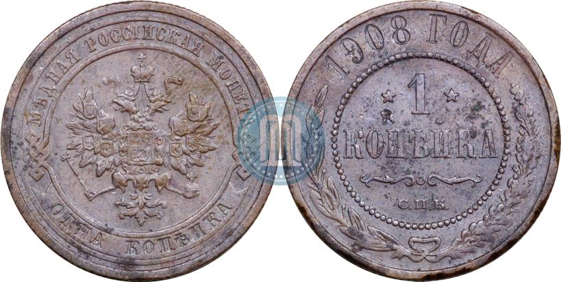 Picture 1 kopeck 1908 year СПБ 