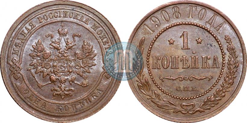 Фото 1 копейка 1908 года СПБ 