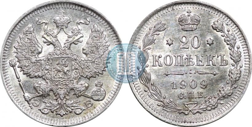 Фото 20 копеек 1909 года СПБ-ЭБ 