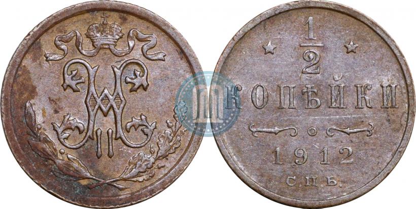 Picture 1/2 kopeck 1912 year СПБ 