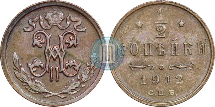 Picture 1/2 kopeck 1912 year СПБ 