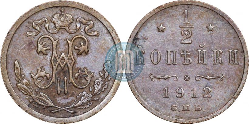Picture 1/2 kopeck 1912 year СПБ 