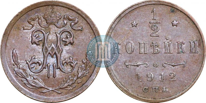 Picture 1/2 kopeck 1912 year СПБ 