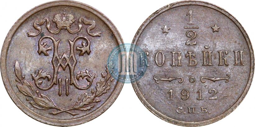 Picture 1/2 kopeck 1912 year СПБ 