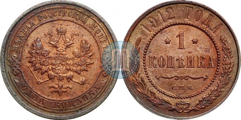 Picture 1 kopeck 1912 year СПБ 